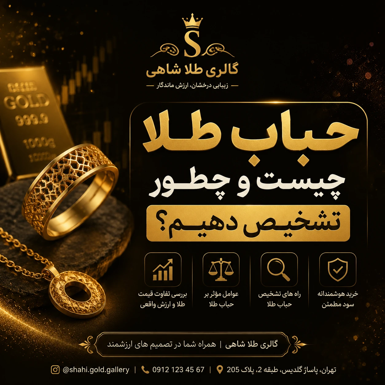 حباب طلا